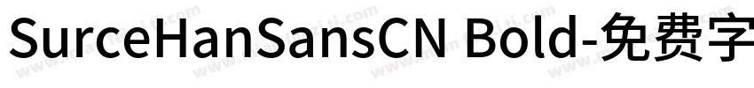 SurceHanSansCN Bold字体转换